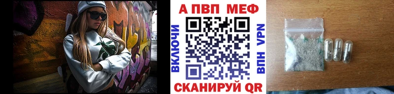 Купить закладки  Красноуфимск  A-PVP СК 