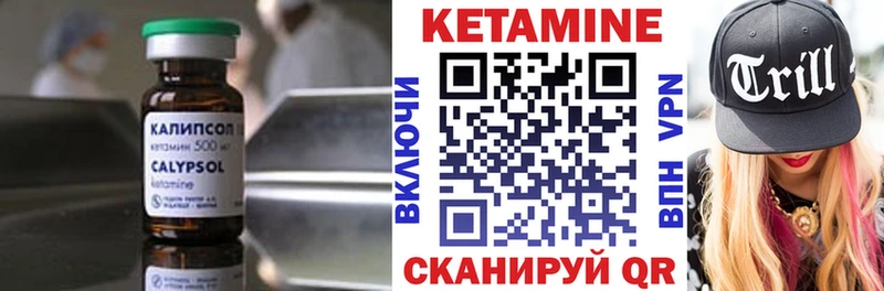 Купить где  Красноуфимск  Кетамин VHQ 