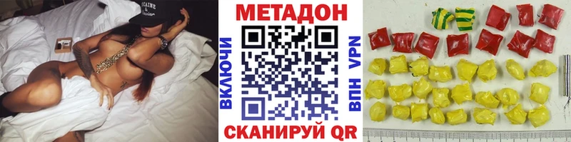 МЕТАДОН кристалл  Купить  Красноуфимск 