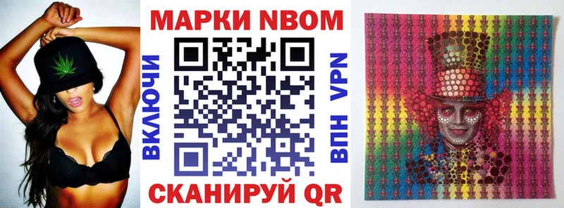 Марки 25I-NBOMe 1,5мг  Купить  Красноуфимск 