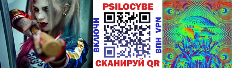 Псилоцибиновые грибы MAGIC MUSHROOMS Купить Красноуфимск